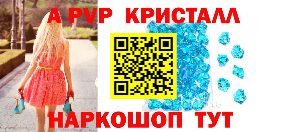 Альфа ПВП VHQ  Alpha PVP кристаллы  Вход с VPN  Новоуральск  Alpha PVP VHQ 