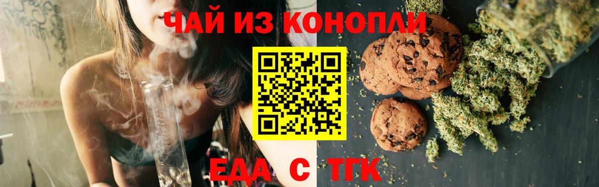 Новоуральск  Печенье с ТГК конопля  Вход с VPN 