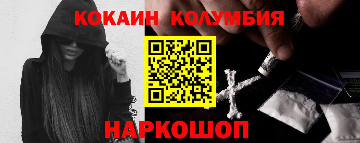 КОКАИН Эквадор Новоуральск
