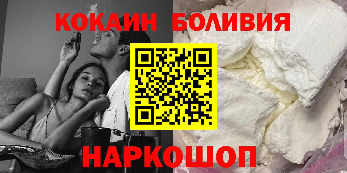 Кокаин 99%  КОКАИН Колумбийский  Вход с VPN  Новоуральск 