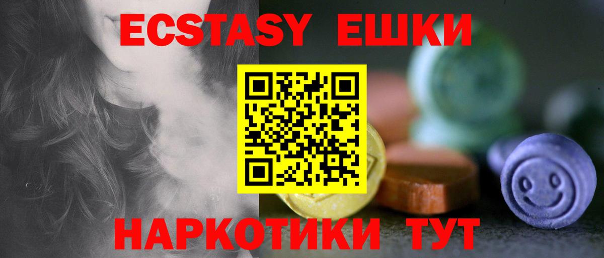 Ecstasy Punisher  Ecstasy  Новоуральск  дарк нет как зайти  Вход с VPN  ЭКСТАЗИ DUBAI 