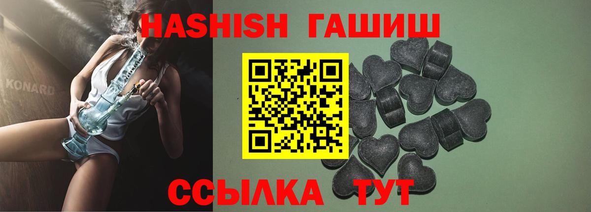 Гашиш VHQ  что такое   Новоуральск  Гашиш hashish  Вход с VPN 