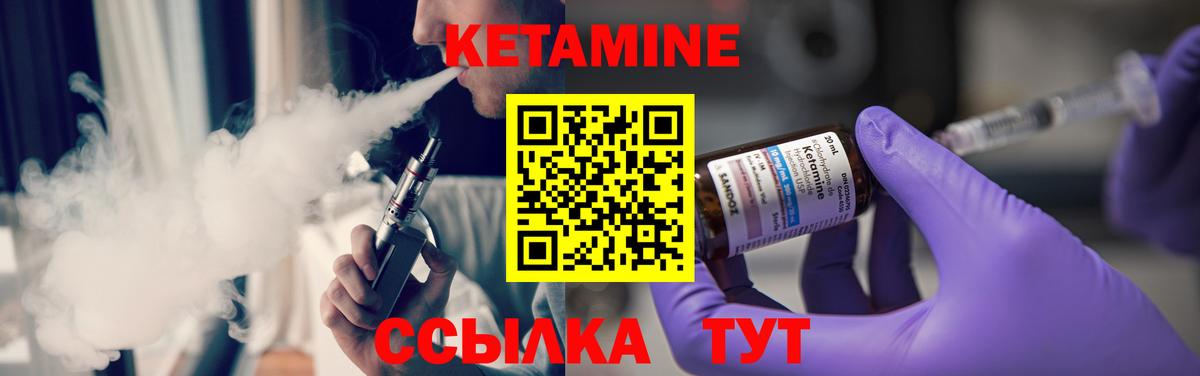 Новоуральск  Кетамин VHQ  Вход с VPN 