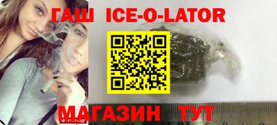 гашик Ярославль
