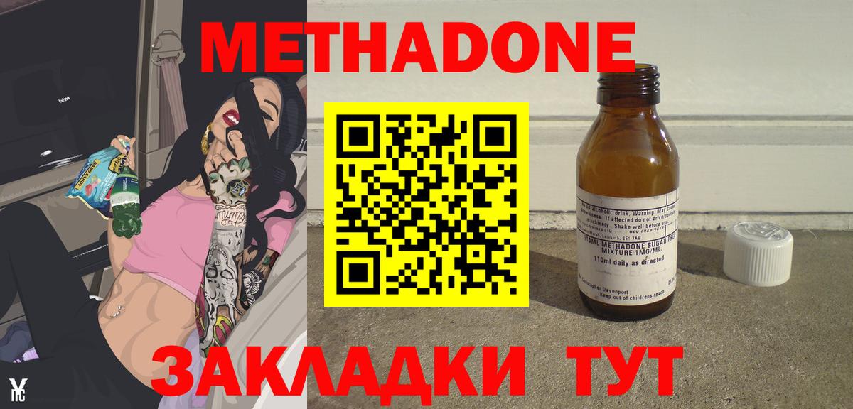Новоуральск  МЕТАДОН VHQ  Вход с VPN  мега маркетплейс  МЕТАДОН methadone 