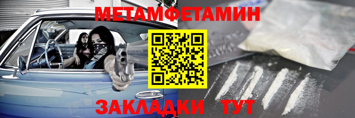 МЕТАМФЕТАМИН Methamphetamine Новоуральск