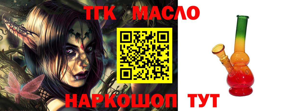 ТГК Wax Новоуральск